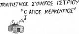 Istrios's Avatar