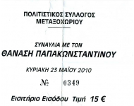 Î•Î¹ÏƒÎ¹Ï„Î®ÏÎ¹Î¿