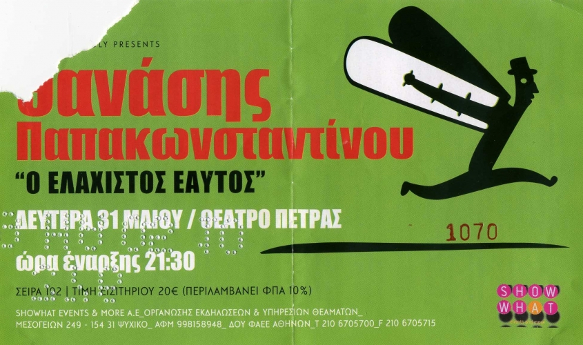 Î•Î¹ÏƒÎ¹Ï„Î®ÏÎ¹Î¿